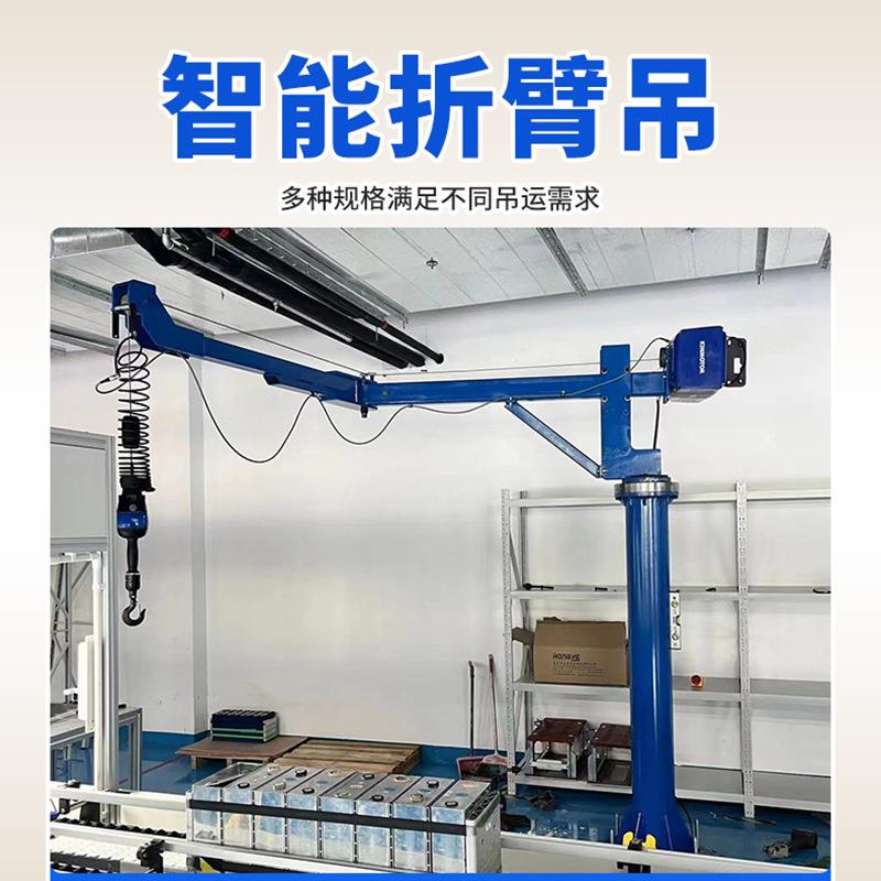 智能折臂式起重机200kg折臂电动智能提升机电动智能平衡吊折臂吊