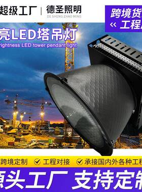 跨境1000W大功率鳍片探照灯工地工程户外建筑之星XX款LED塔吊灯