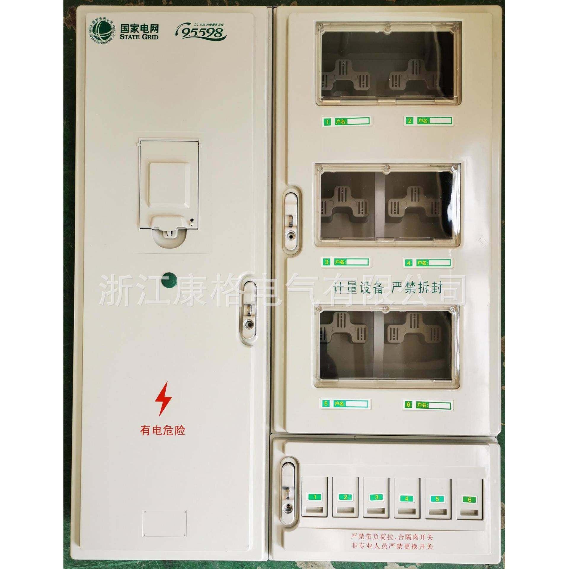 厂家直销单相六表电表计量箱户外防水配电箱家用塑料电子式电表箱