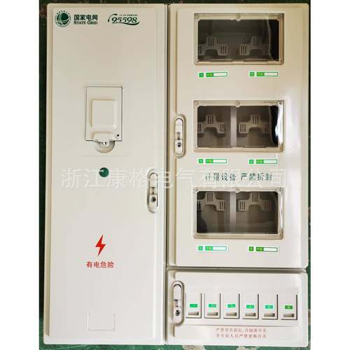 厂家直销单相六表电表计量箱户外防水配电箱家用塑料电子式电表箱