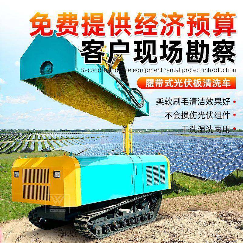 太阳能发电板清洗车全自动光伏电站清洗车大型履带光伏板清洗机,五金/工具,其他机械五金,淘宝优惠券,粉丝福利购,淘宝优惠卷