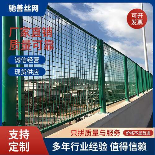 区间桥梁桥下防护栅栏热浸镀锌金属防落网角铁焊接防护网围栏