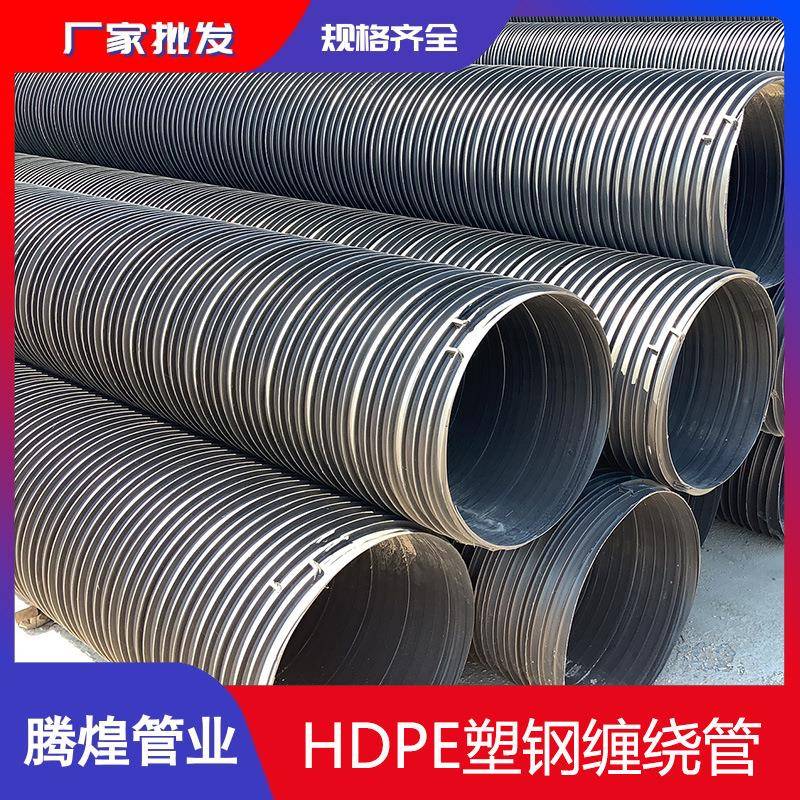 源头厂家HDPE塑钢缠绕排水管dn400PE承插式塑钢缠绕管sn8