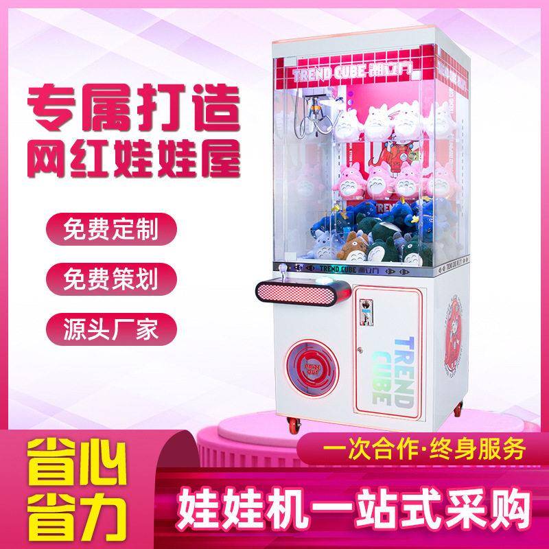 网红新款夹公仔娃娃机全透明精品机夹娃娃礼品机室内游戏厅设备