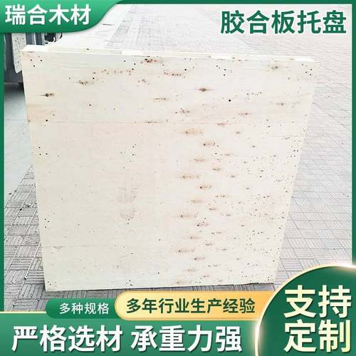 寿光海运垫板胶合板托盘仓储物流免熏蒸木栈板加厚叉车木托架板