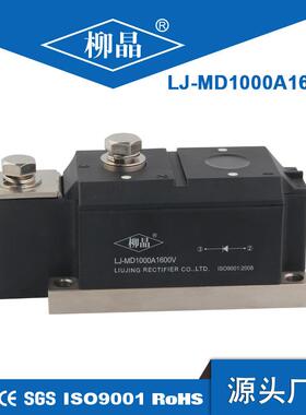 离网型防反二极管模块MD1000A1600V充电桩电动车逆变器光伏