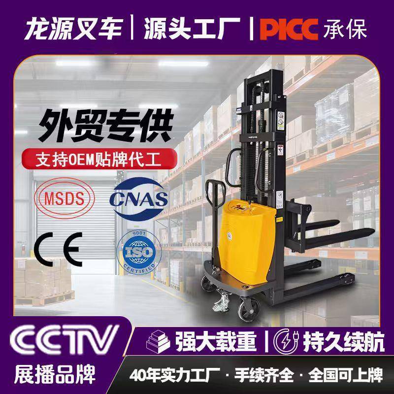 半电动堆高车步行式电动叉车2吨1吨手动液压升高车装卸车堆垛车