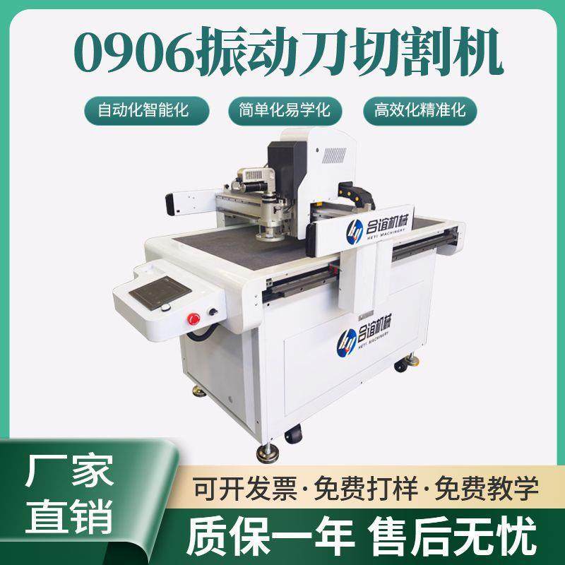 绝缘纸密封垫小型数控切割机+铣刀头pe薄膜裁切EVA瑜伽砖裁剪机