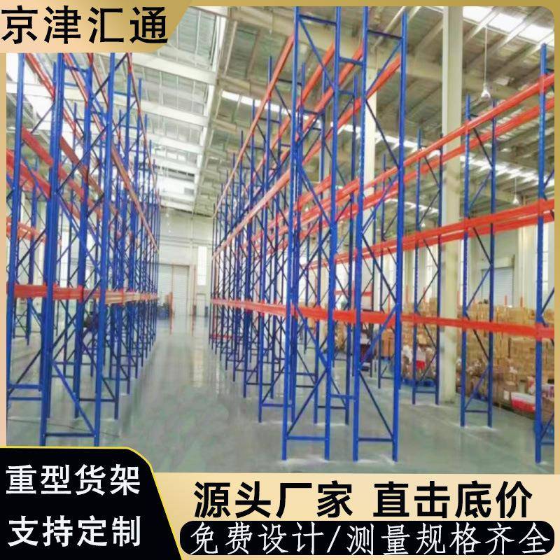 重型货架厂家现货横梁式工厂高位仓储钢制加厚五金仓库货架储物架