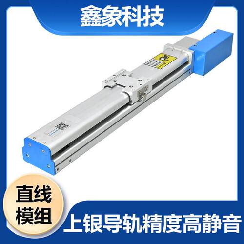 鑫象T8-CA-90-LB全封闭滑台模组同步带直线模组防尘静音线性模组