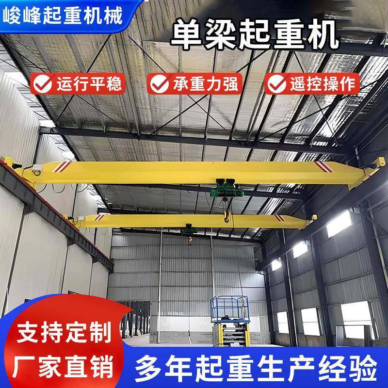 电动单梁起重机1-2吨桥式车间搬运行车行吊欧式智能起重机,搬运/仓储/物流设备,其他起重搬运设备,淘宝优惠券,粉丝福利购,淘宝优惠卷