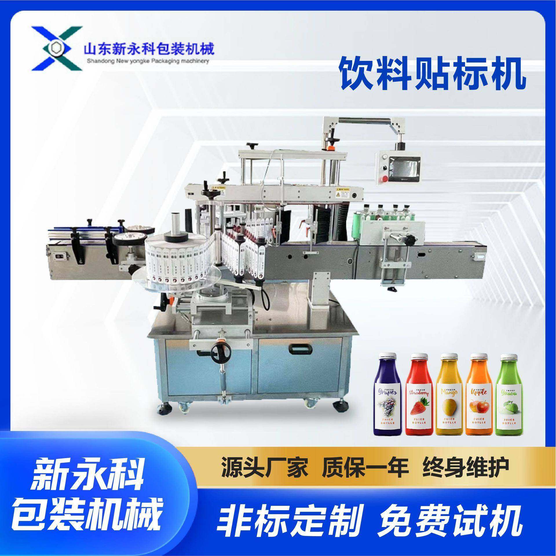 饮料贴标机圆瓶双面贴标厂家现货全自动不干胶贴标机,五金/工具,其他机械五金,淘宝优惠券,粉丝福利购,淘宝优惠卷