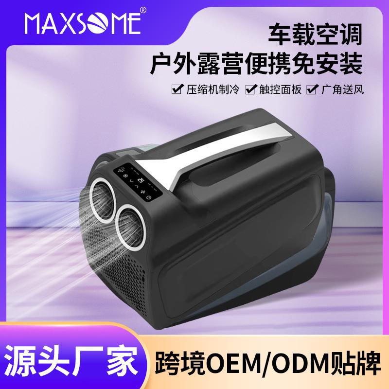 便携式车载DC24V户外移动空调可移动露营帐篷免安装制冷小型一体