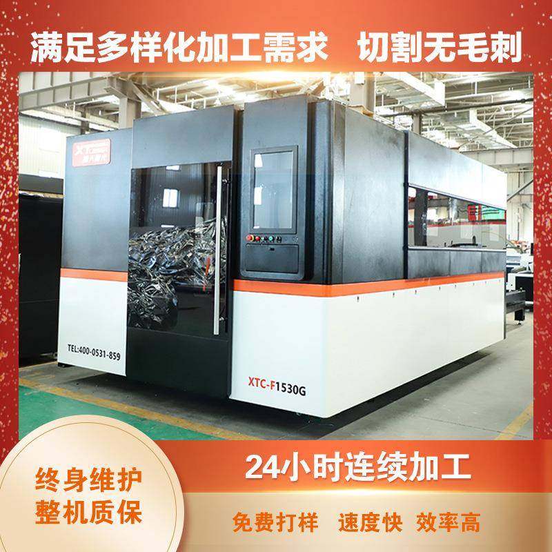 G系列数控光纤中高功率激光切割机厂家直销,五金/工具,其他机械五金,淘宝优惠券,粉丝福利购,淘宝优惠卷