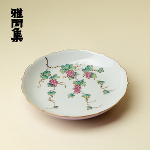 雅同集粉地粉彩葡萄花口壶承景德镇全手工干泡盘茶承盖碗茶壶托盘