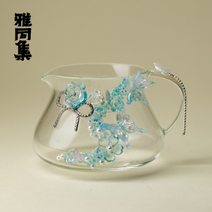 新中式 雅同集 高颜值公道杯小清新高端公杯高硼硅耐热玻璃分茶器