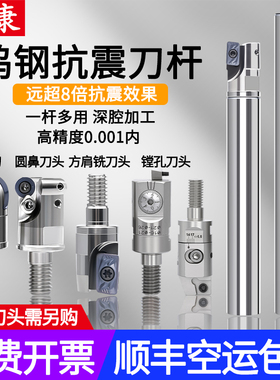 钨钢刀杆硬质合金防震铣刀杆8倍抗震螺纹数控铣刀杆加长钨钢刀杆