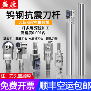 钨钢刀杆硬质合金防震铣刀杆8倍抗震螺纹数控铣刀杆加长钨钢刀杆