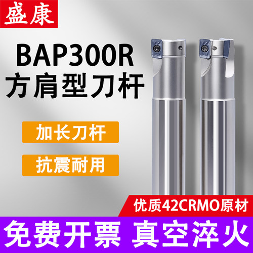 300R400R高精度加长抗震铣刀杆