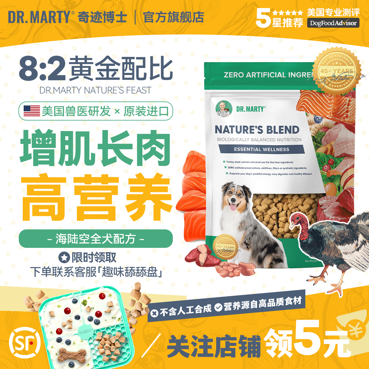 DrMarty奇迹博士全价火鸡牛肉鲑鱼鸭肉狗通用冻干美国进口狗粮