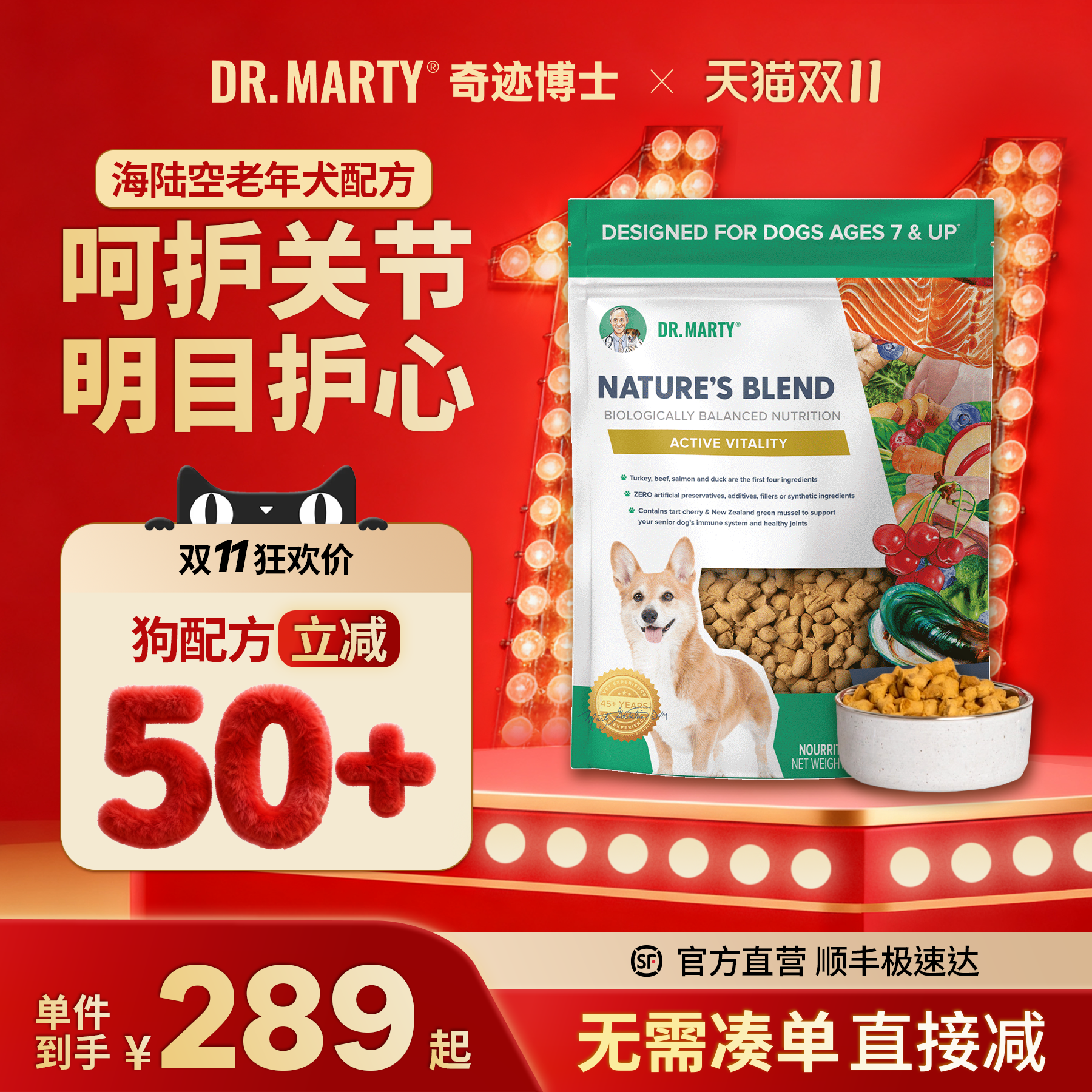 Dr.Marty老年犬冻干粮保护关节
