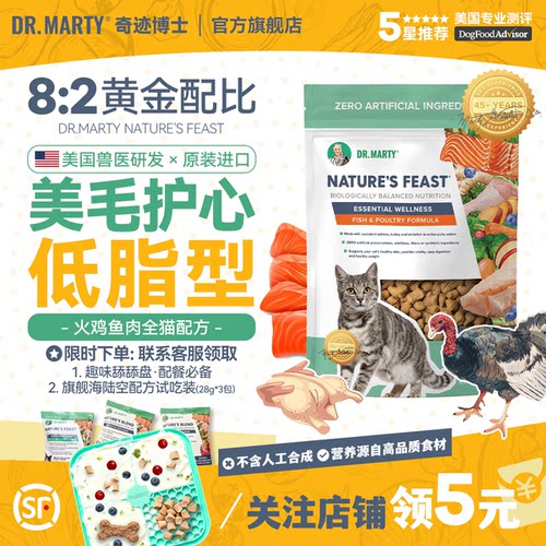 Dr.Marty鱼肉火鸡成猫粮