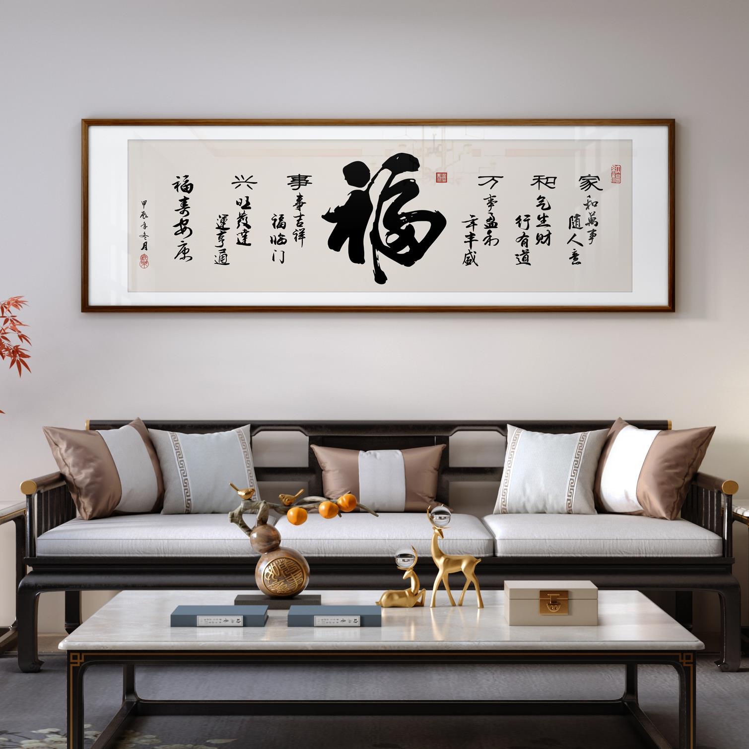 中式手写书法横幅挂画可定制图片