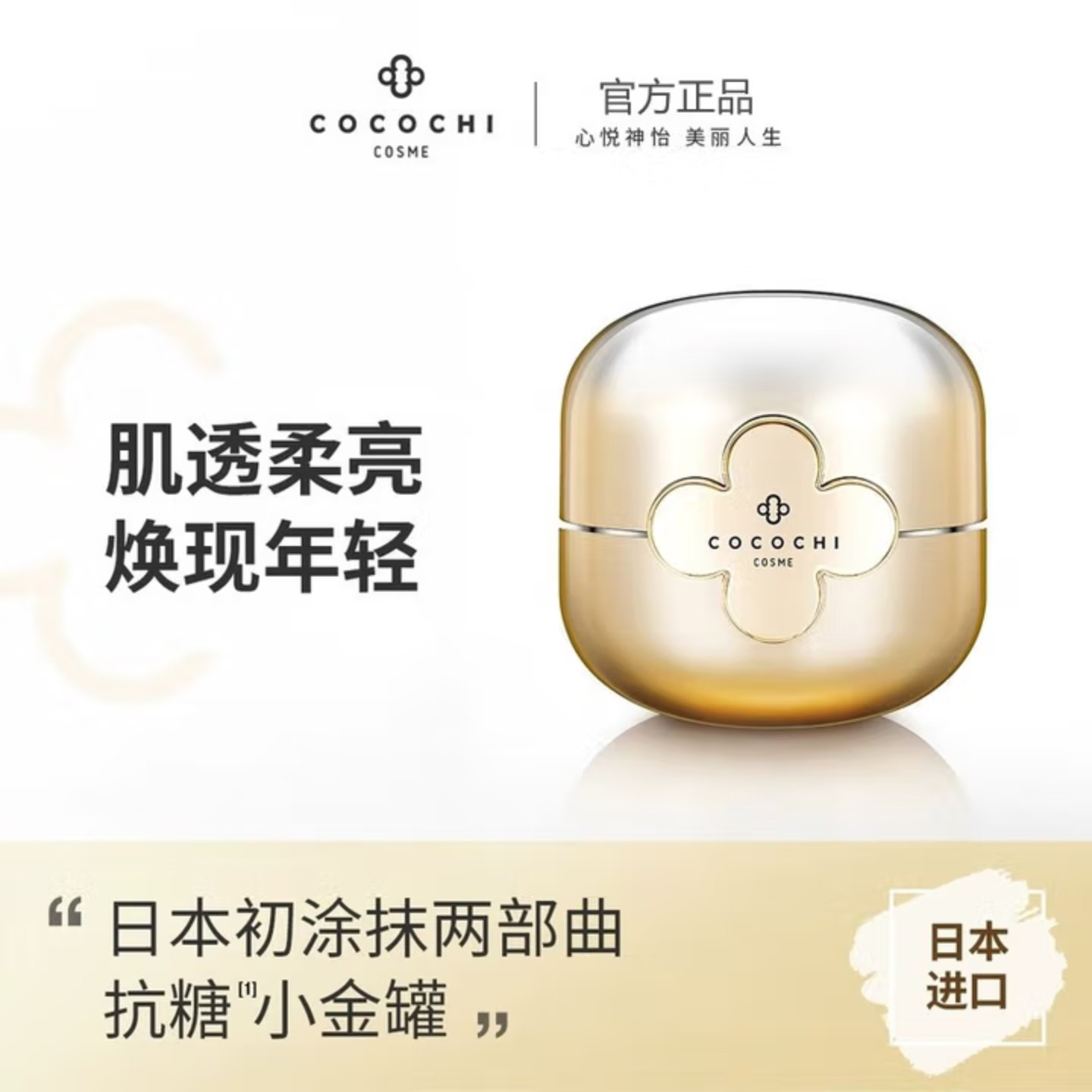 蔻蔻琪AG抗糖抗糖小金罐面膜去黄提亮补水修护涂抹式面膜紧致抗皱,美容护肤/美体/精油,涂抹面膜,淘宝优惠券,粉丝福利购,淘宝优惠卷