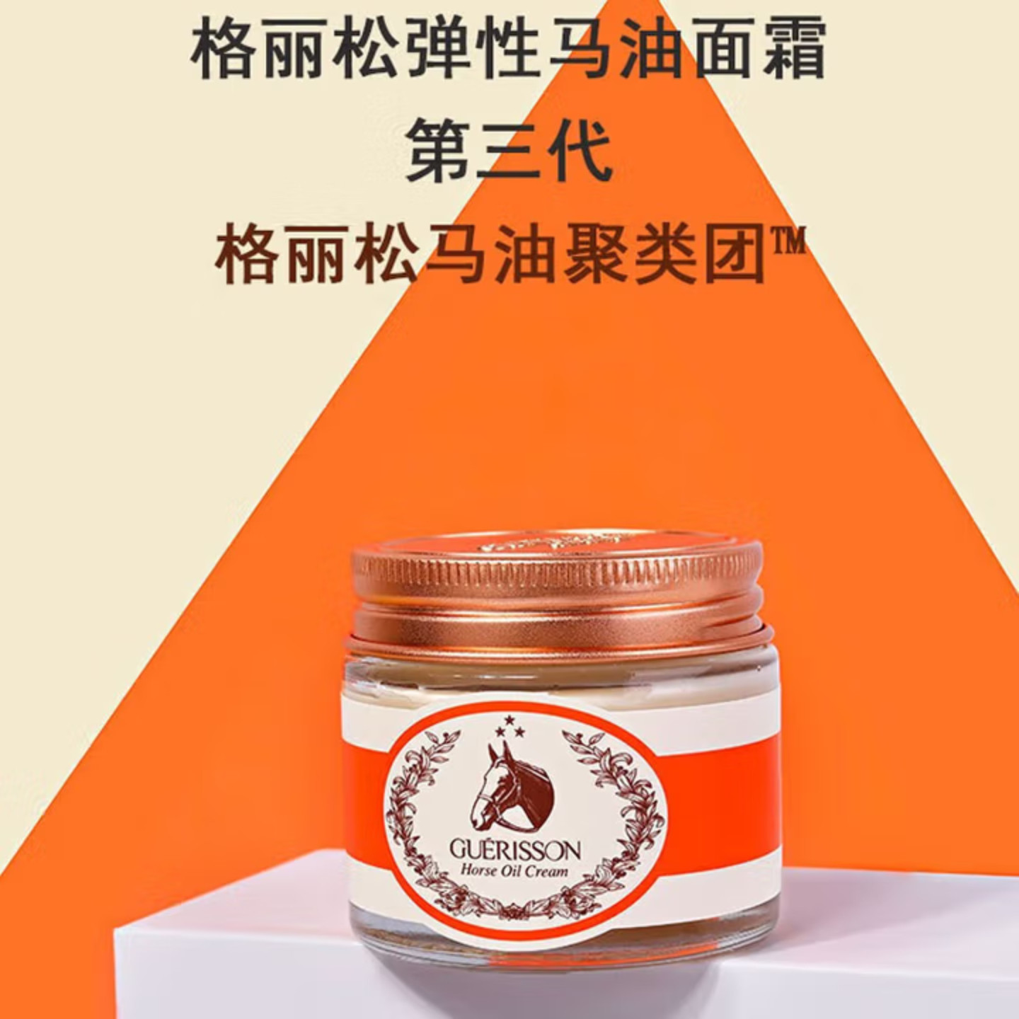 格丽松韩国进口马油面霜补水防裂奇迹马油膏滋润弹性水乳保湿