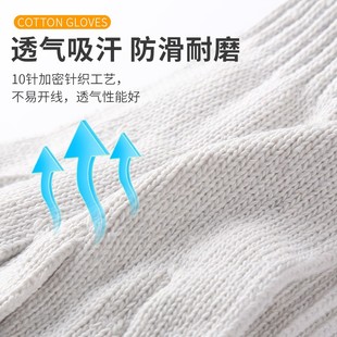 手套劳保耐磨工作棉线加厚纱手套线手套尼龙工作男白棉纱劳保手套