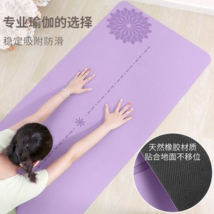 工厂PU土豪垫天然橡胶瑜伽垫家用防滑减震静健身瑜伽垫