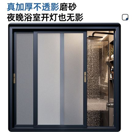 浴室防窥膜厕所门洗澡间窗户玻璃贴纸防走光不透影透光不透人贴膜