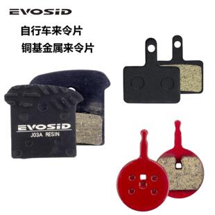 自行车碟刹来令片树脂刹车片山地车耐磨油刹单车刹车皮碟刹装备