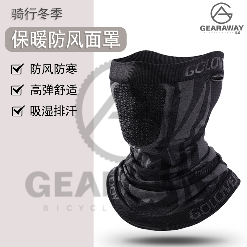 自行车骑行保暖防寒秋冬全脸面罩