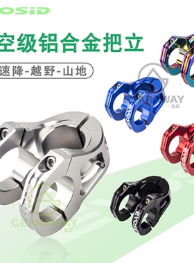 EVOSID山地自行车把立越野超轻铝合金速降把立31.8MM高强度车配件
