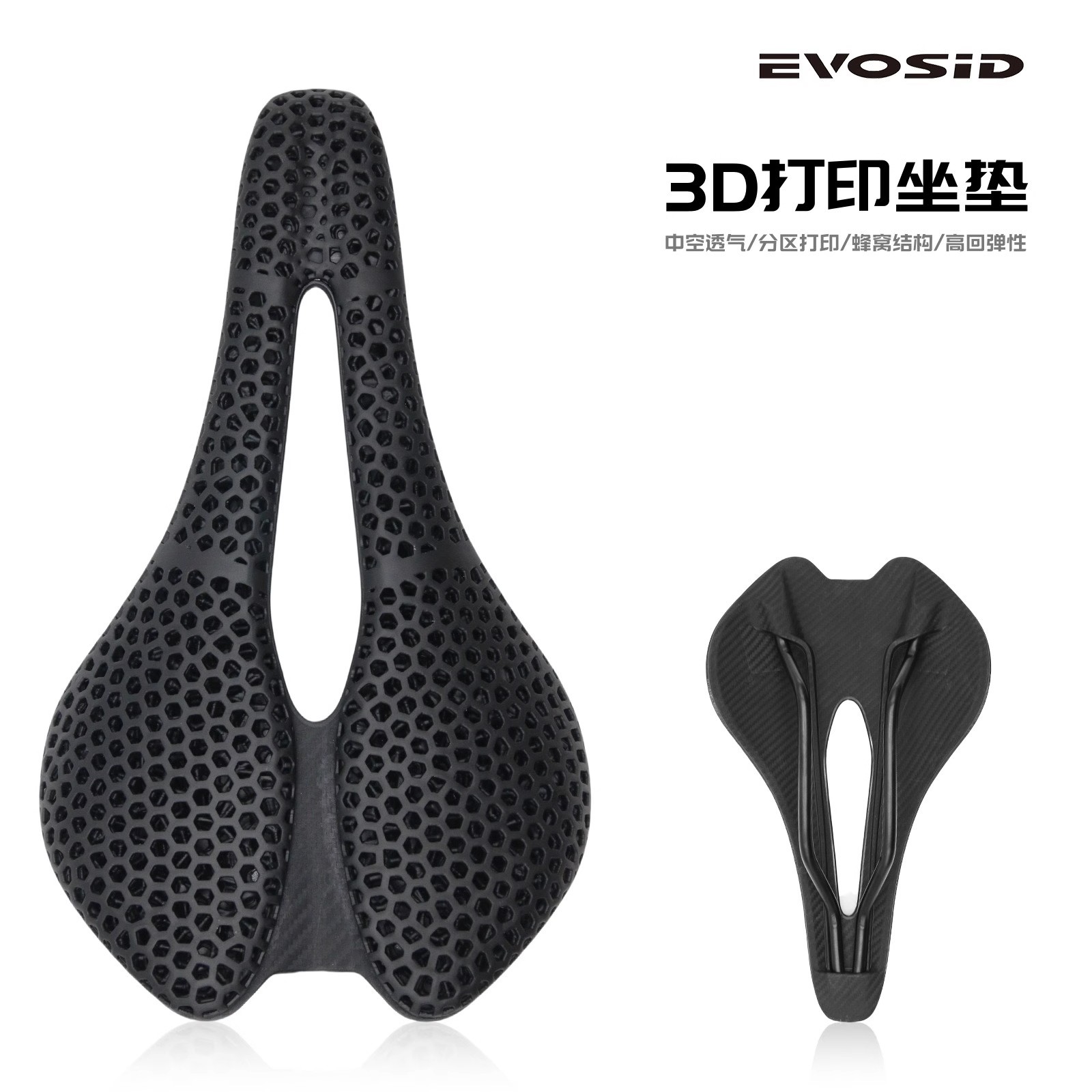 山地自行车3D打印坐垫