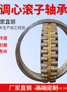 厂家直供 23988MB 23992MB MBK 振动筛 重型调心滚子轴承 加强型