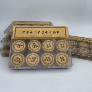 天然沉香十二产地学习套装柬埔寨东马加里曼海南越南马拉ok巴布亚