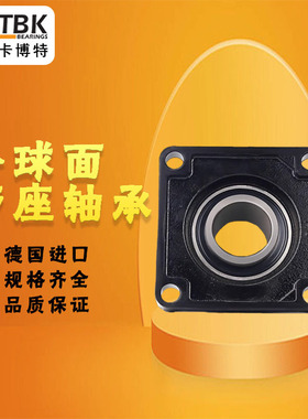 德国KBTBK进口轴承UCT217UCP210 211212213214 215216217 218 220