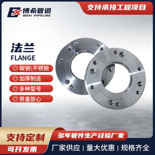 不锈钢法兰供应DN20-DN125法兰盘盲板平焊法兰标准碳钢对焊法兰片