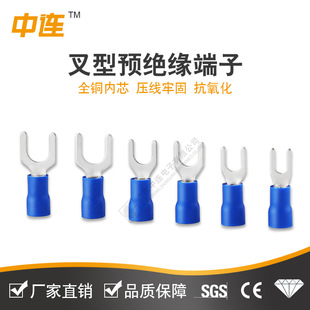 叉型预绝缘冷压接线端子 欧式 紫铜U型铜线耳端头 3铜鼻子 sv1.25