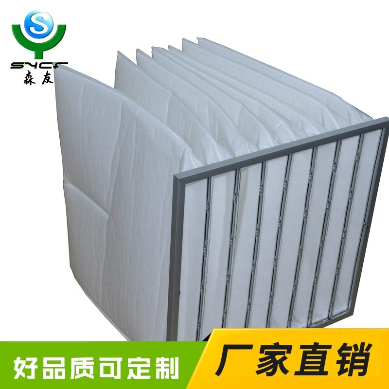 南通森友厂家G4初效袋式过滤器空气过滤器过滤袋化纤袋式过滤器,橡塑材料及制品,其他塑料制品,淘宝优惠券,粉丝福利购,淘宝优惠卷