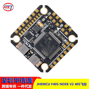 JHEMCU F405 NOXE V2 405飞控 FPV穿越机 四轴 20*20MM孔距