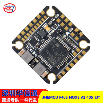 JHEMCU F405 NOXE V2 405飞控 FPV穿越机 四轴 20*20MM孔距