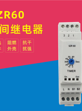 时间继电器 SZR30 SZR60 SZRM1 SFMKA SFMK03 SKAD01 SKAD04