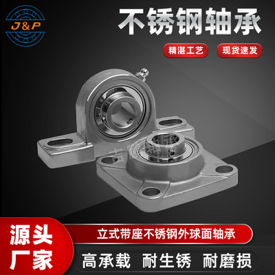 304不锈钢菱形带座外球面轴承SUCFL201 SUCFL202 SUCFL203防锈