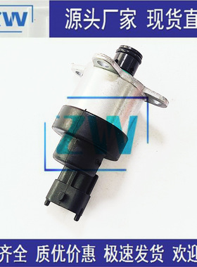 源头厂家现货直销 全新共轨燃油计量单元 进油比例阀 0928400648