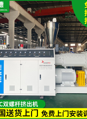 PVC双螺杆挤出机SJSZ80173双螺杆挤出主机塑料管材挤出机设备厂家