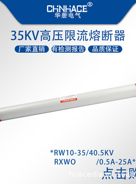 35KV户外限流熔断器熔管 RW10 RXWO-40.5kv5A 7.5A 10A 熔断器