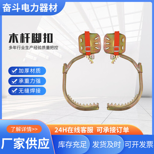 现货批发电工木杆脚扣加厚爬杆铁鞋爬树工具电力通讯通信登高脚扣